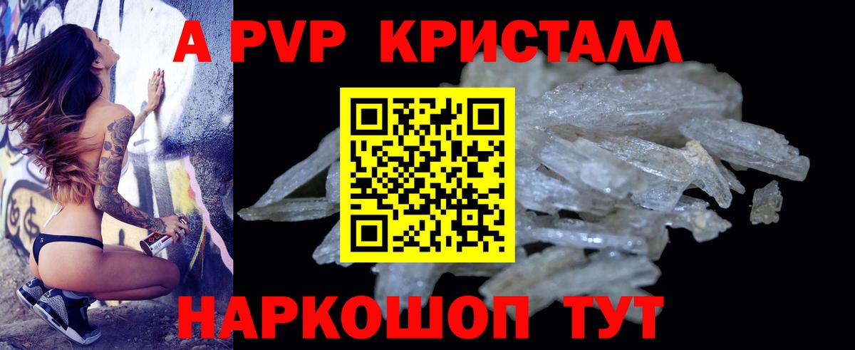 сколько стоит  Alpha PVP  Alpha-PVP Crystall  Саки  Вход с VPN  Альфа ПВП VHQ 