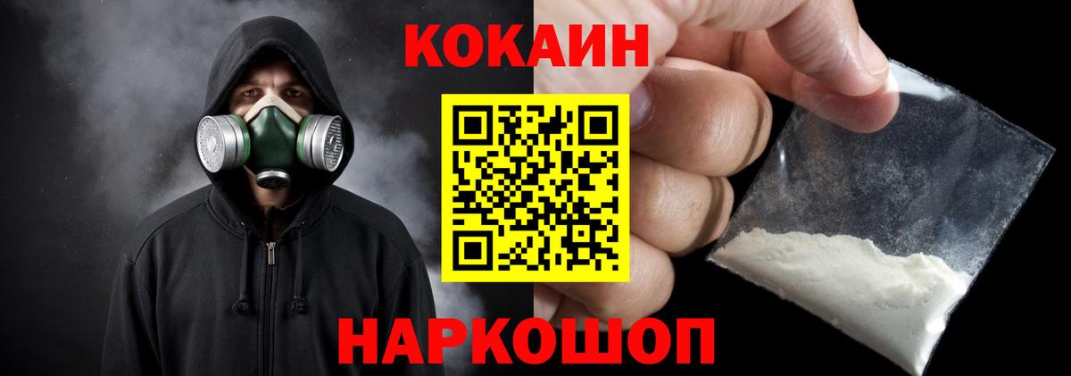 КОКАИН Колумбийский  где можно купить наркотик  Саки  Кокаин FishScale  Вход с VPN 