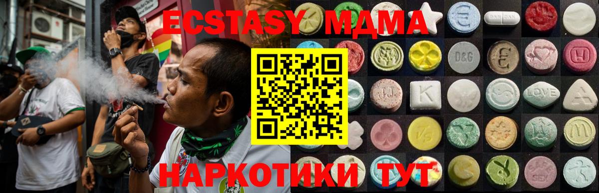 Саки  где найти   Вход с VPN  Ecstasy mix  Ecstasy VHQ 