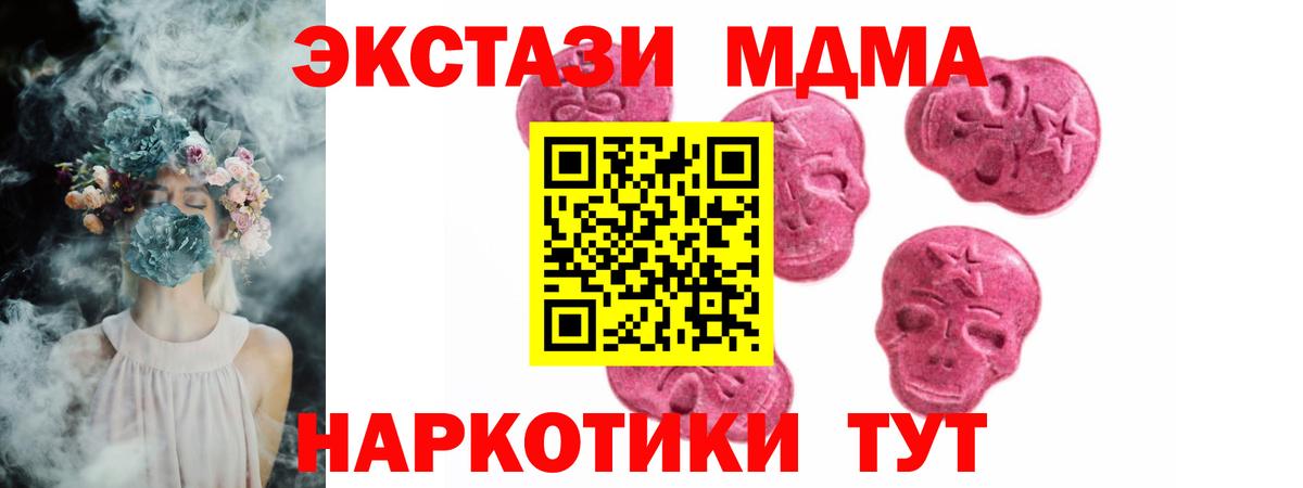 Экстази таблы Саки