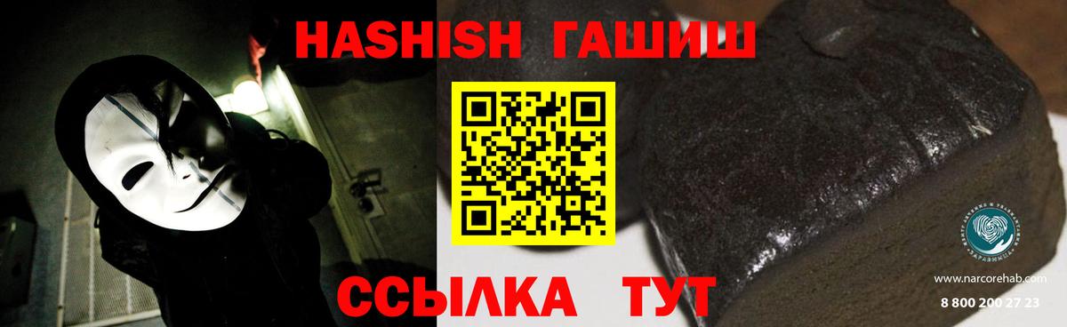 ГАШИШ убойный Саки