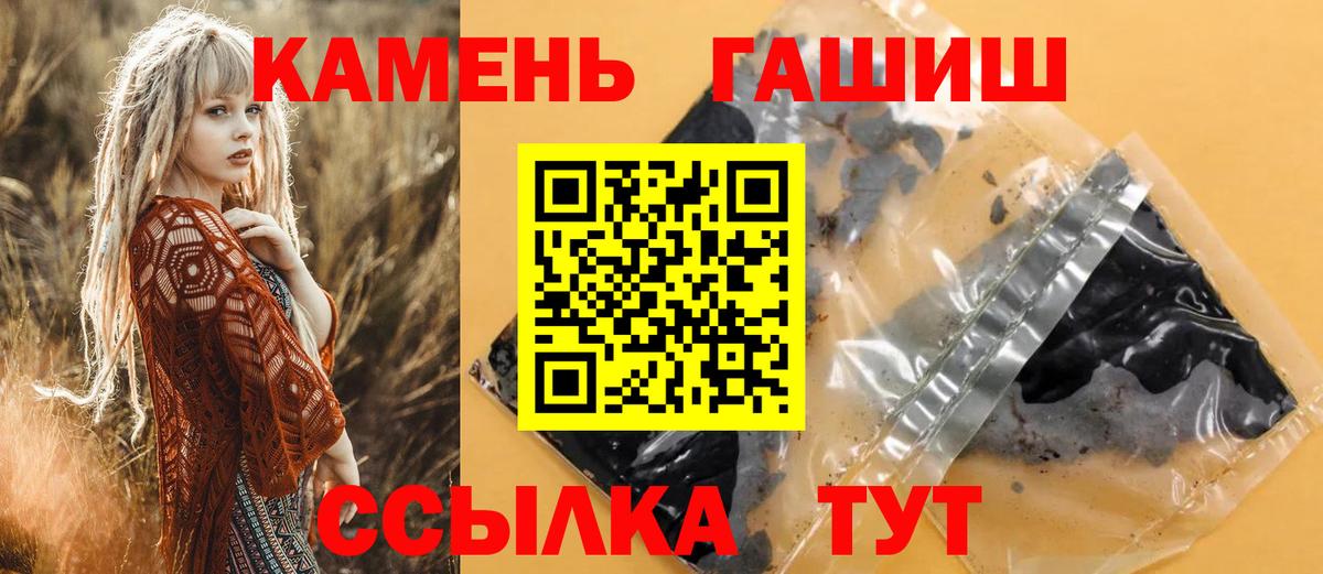 ГАШИШ индика сатива  Вход с VPN  Гашиш хэш  Саки 
