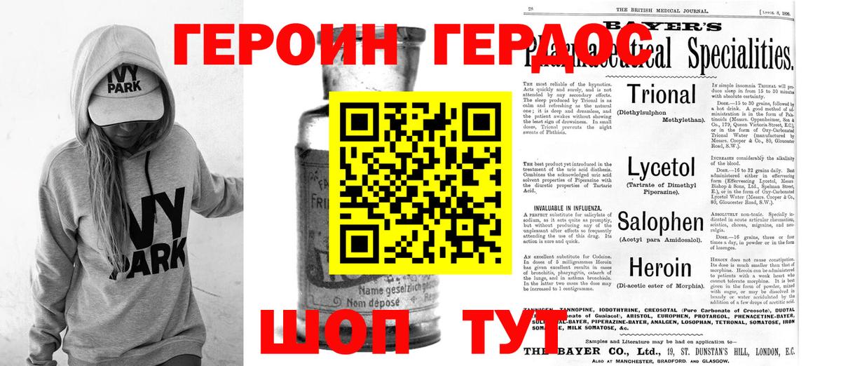 ГЕРОИН гречка Саки