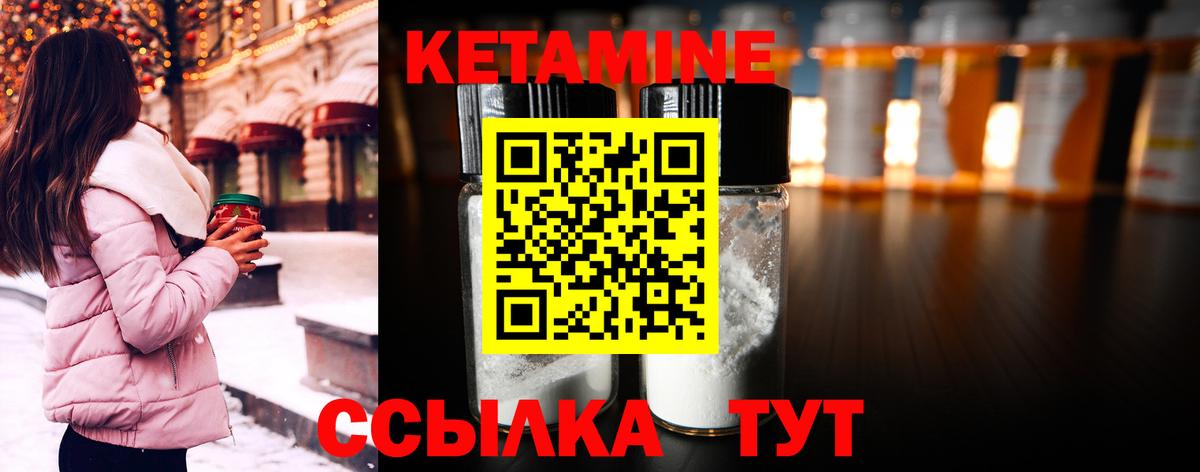 КЕТАМИН VHQ  ссылка на мегу зеркало  Вход с VPN  Саки  Кетамин VHQ 