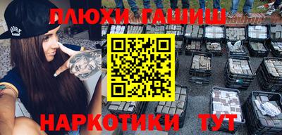 гашишное масло Ипатово