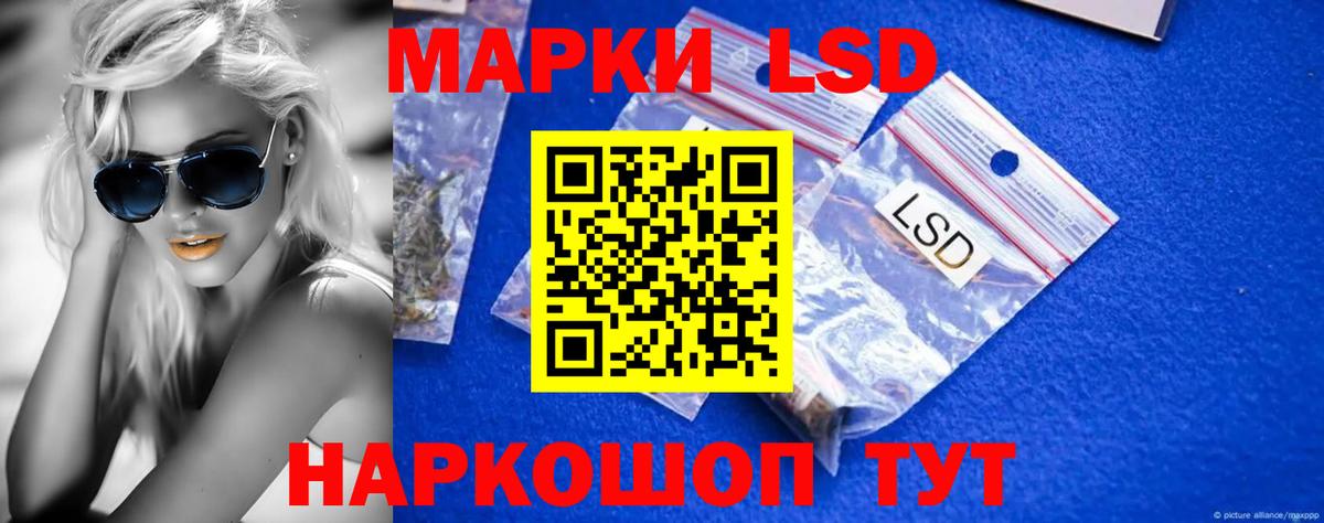 Лсд 25 экстази кислота Саки