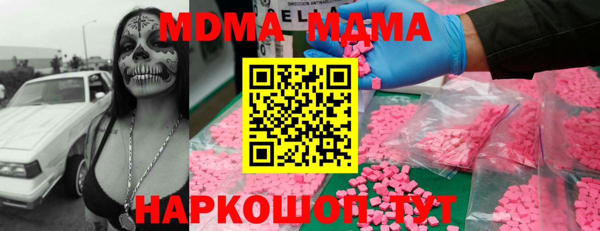 Саки  МДМА кристаллы  Вход с VPN 