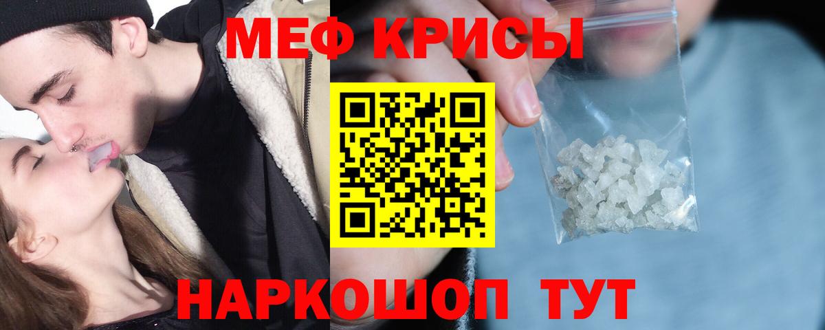 Меф мука Саки