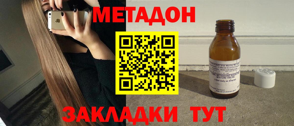 Саки  МЕТАДОН methadone  МЕТАДОН methadone  Вход с VPN 