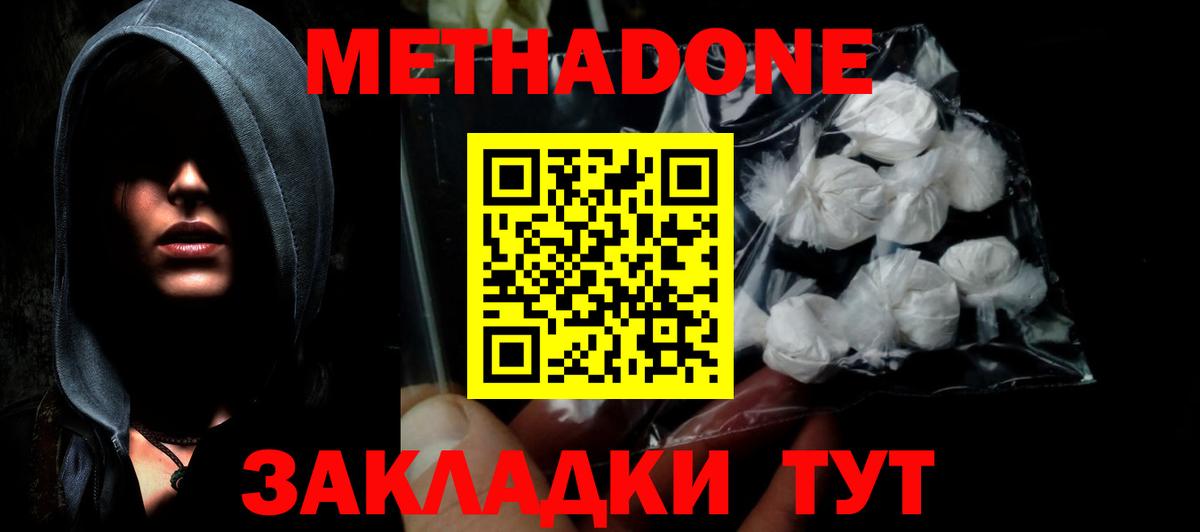Метадон белоснежный Саки