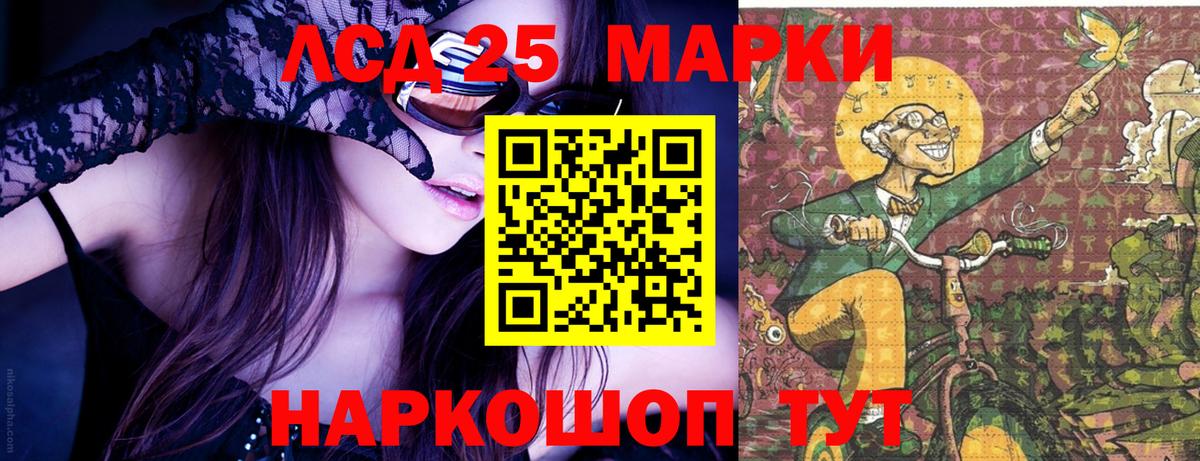 Марки N-bome  Марки 25I-NBOMe 1,8мг  Марки 25I-NBOMe 1,8мг  Вход с VPN  Саки 