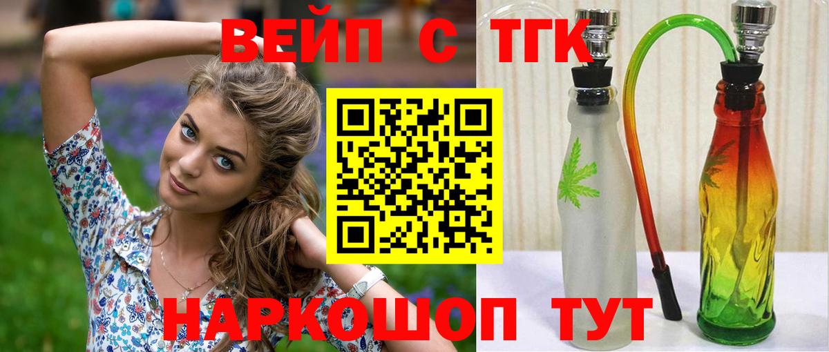 ТГК THC oil  Дистиллят ТГК THC oil  Вход с VPN  где купить наркоту  Саки 